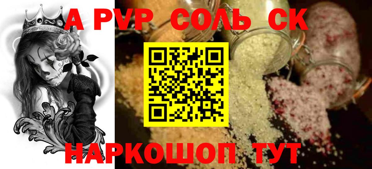 APVP крисы CK  Alpha-PVP крисы CK  Вход с VPN  купить наркотики цена  Alpha PVP VHQ  Трёхгорный 