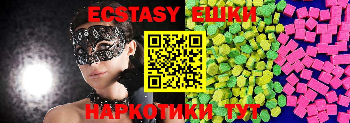 Экстази VHQ Трёхгорный