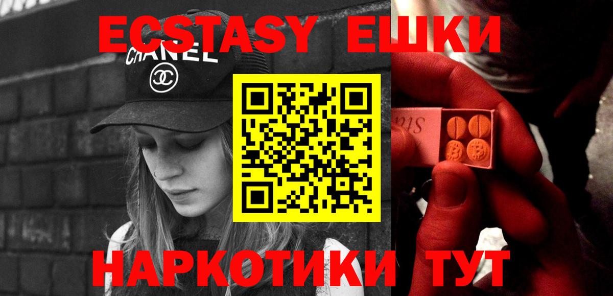Ecstasy таблы  Вход с VPN  Экстази    tor  Трёхгорный 