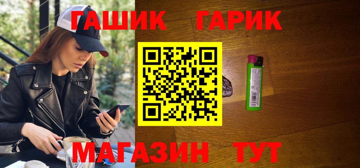 ГАШИШ  ГАШ hashish  Вход с VPN  Трёхгорный  ГАШИШ 40% ТГК 