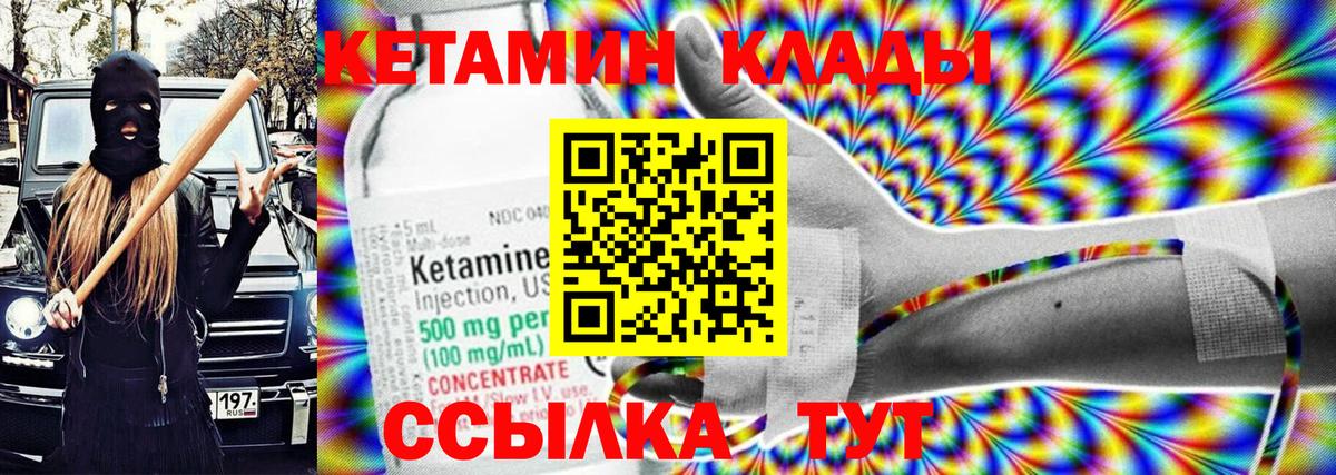 КЕТАМИН ketamine  Кетамин VHQ  Вход с VPN  Трёхгорный 