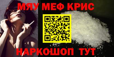 мефедрон Камышлов