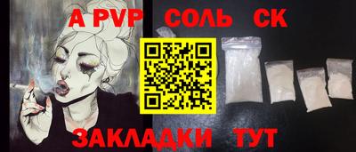 гашик Красноармейск
