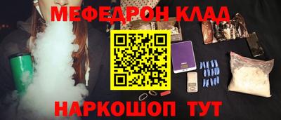 мефедрон Камышлов