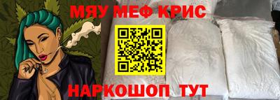 мефедрон Камышлов