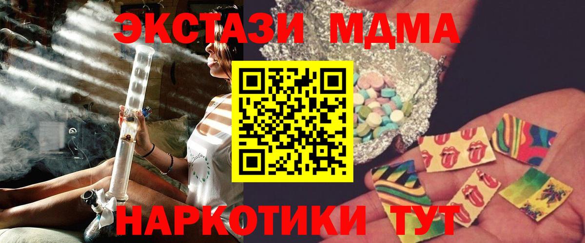 MDMA молли Трёхгорный