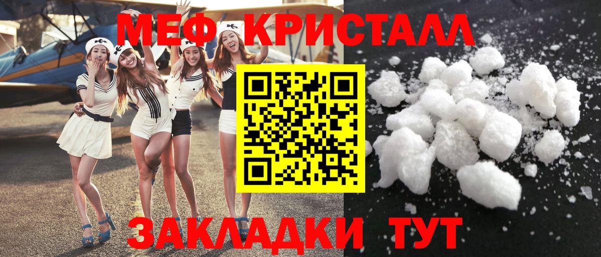 Трёхгорный  МЯУ-МЯУ мяу мяу  Меф  Вход с VPN  Мефедрон 4 MMC 