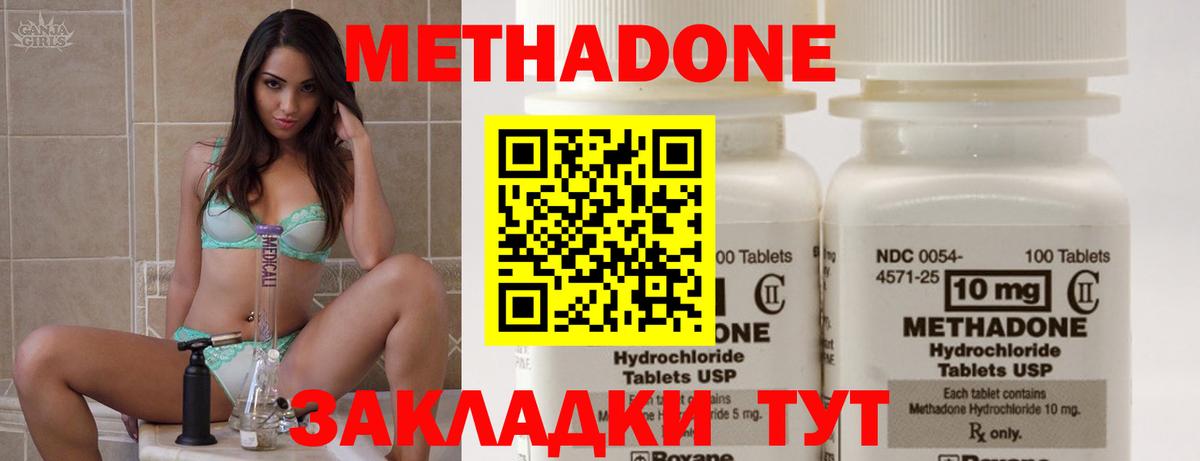 Метадон VHQ  МЕТАДОН белоснежный  Вход с VPN  Трёхгорный 