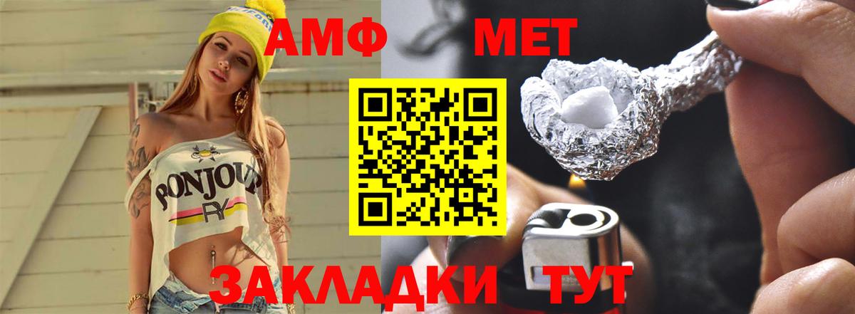 Трёхгорный  Первитин кристалл  Вход с VPN  Первитин кристалл 
