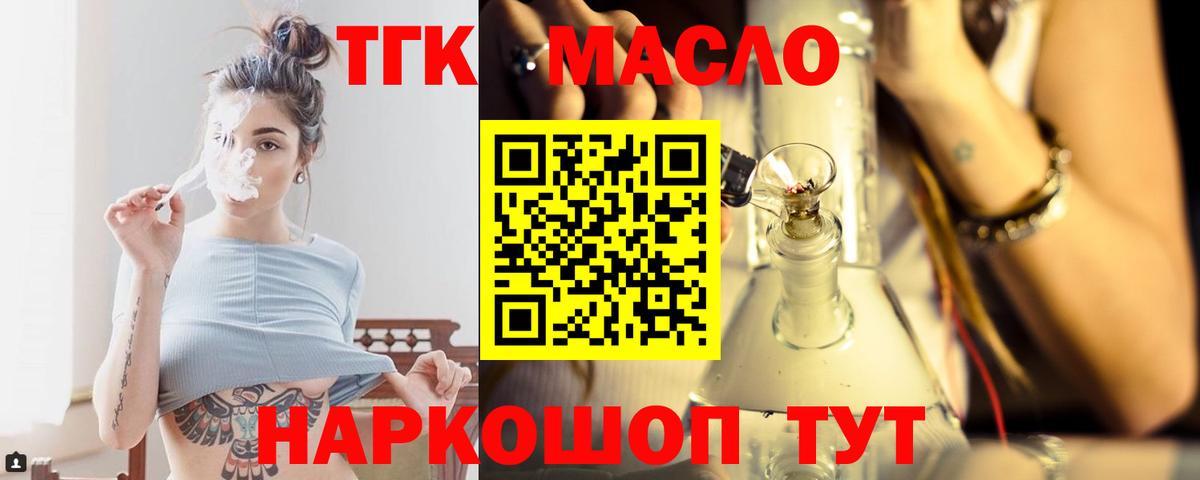 Трёхгорный  ссылка на мегу зеркало  Вход с VPN  Дистиллят ТГК жижа 